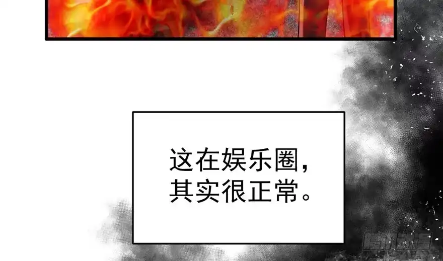 我才不是恶毒女配（麻辣女配） 影后的威压 第24页
