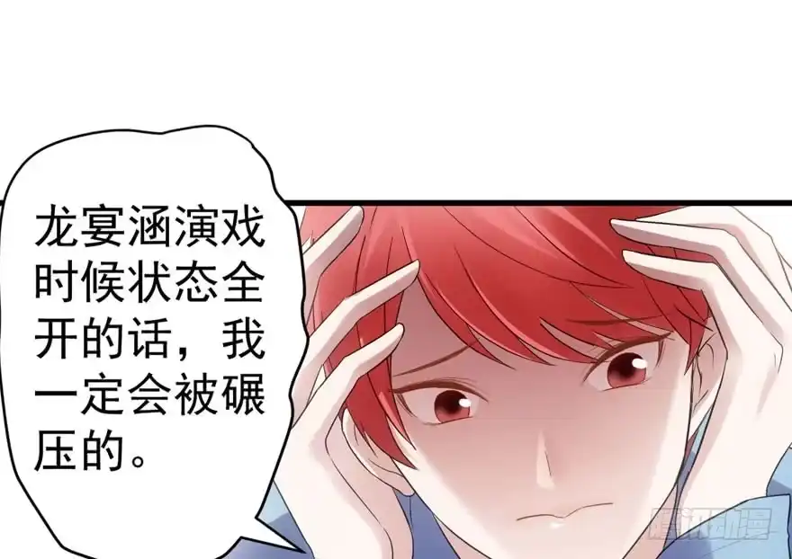 我才不是恶毒女配（麻辣女配） 影后的威压 第50页