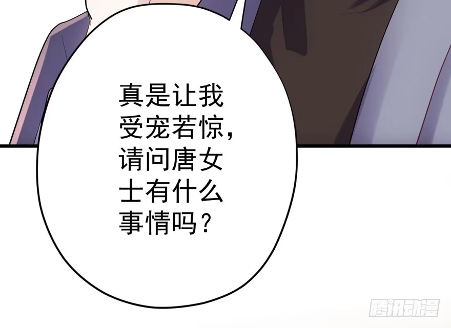我才不是恶毒女配（麻辣女配） 飙戏现场 第8页