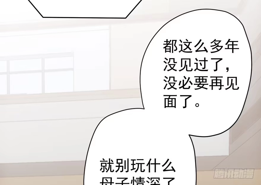 我才不是恶毒女配（麻辣女配） 飙戏现场 第18页