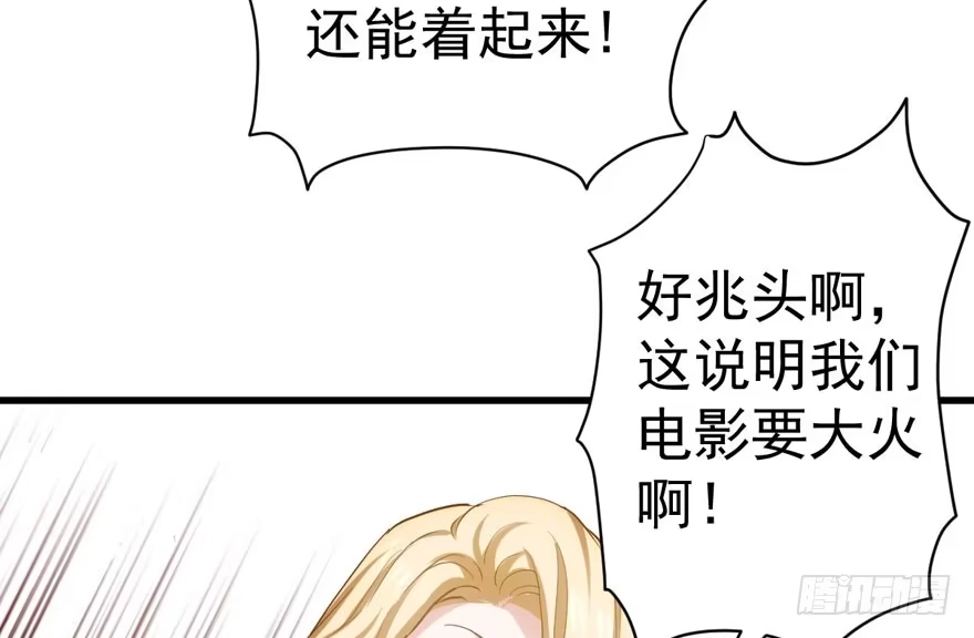 我才不是恶毒女配（麻辣女配） 飙戏现场 第58页