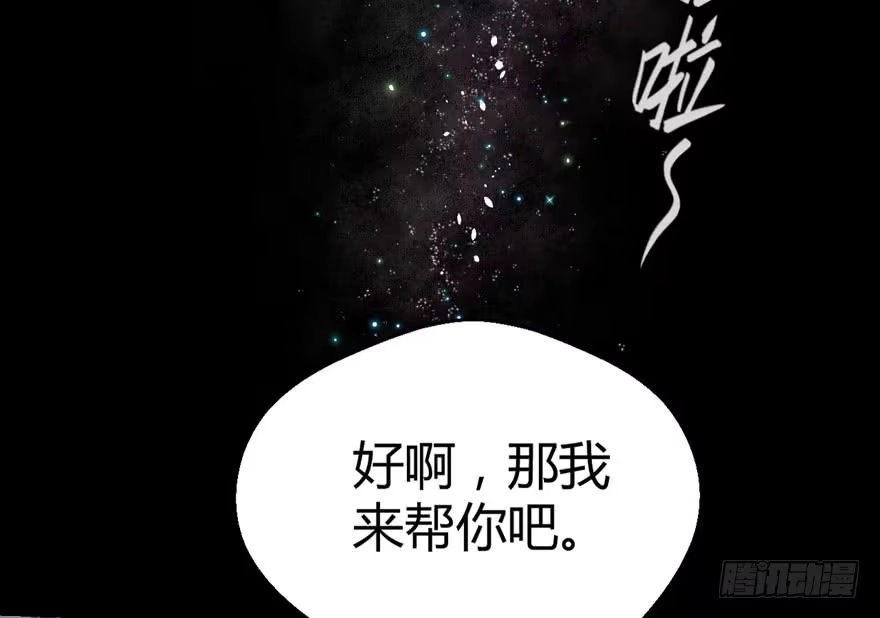 我才不是恶毒女配（麻辣女配） ！！番外！！灰姑娘之高大尚 第45页
