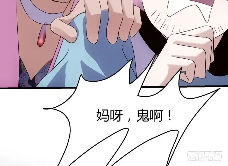 我才不是恶毒女配（麻辣女配） ！！番外！！灰姑娘之高大尚 第47页