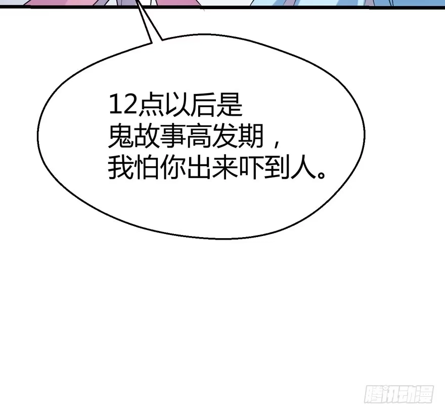 我才不是恶毒女配（麻辣女配） ！！番外！！灰姑娘之高大尚 第58页