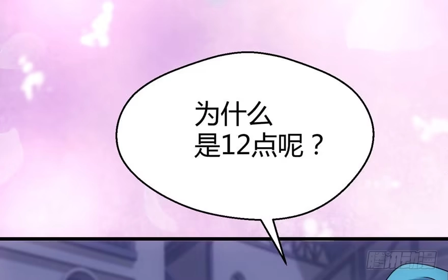 我才不是恶毒女配（麻辣女配） ！！番外！！灰姑娘之高大尚 第56页