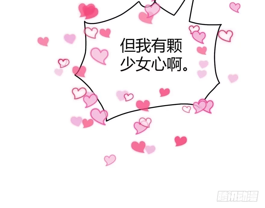 我才不是恶毒女配（麻辣女配） ！！番外！！灰姑娘之高大尚 第27页
