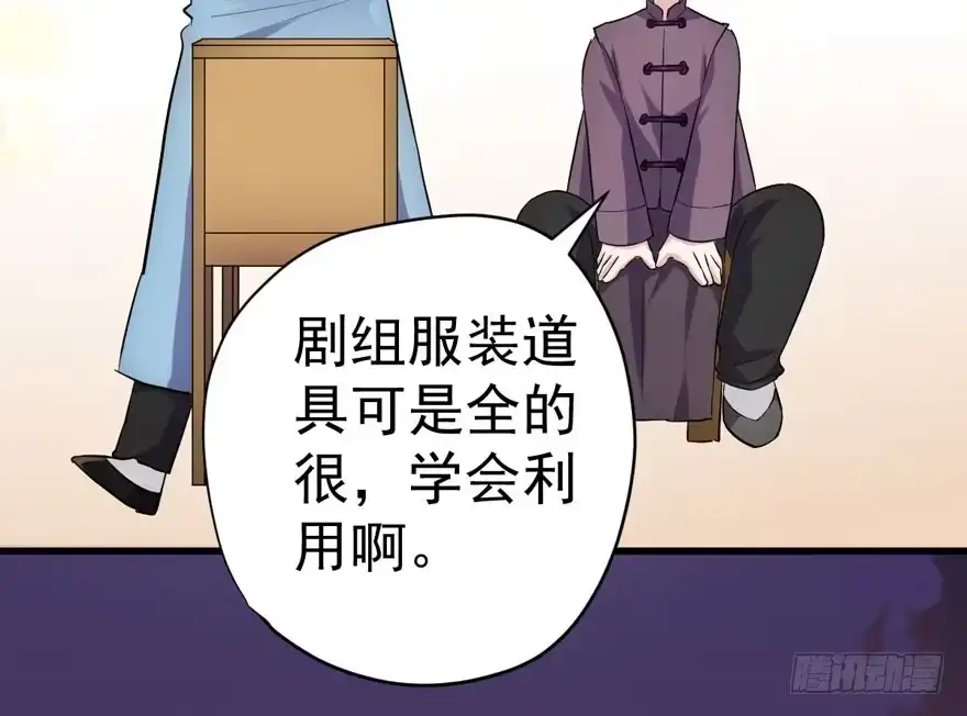 我才不是恶毒女配（麻辣女配） 婊气冲天 第99页
