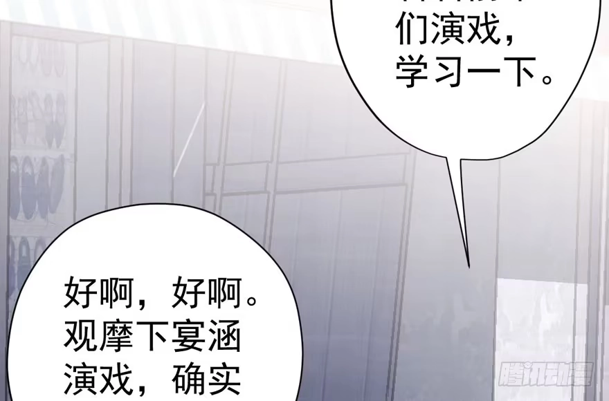 我才不是恶毒女配（麻辣女配） 婊气冲天 第65页