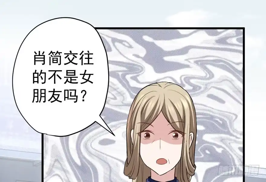 我才不是恶毒女配（麻辣女配） 婊气冲天 第53页