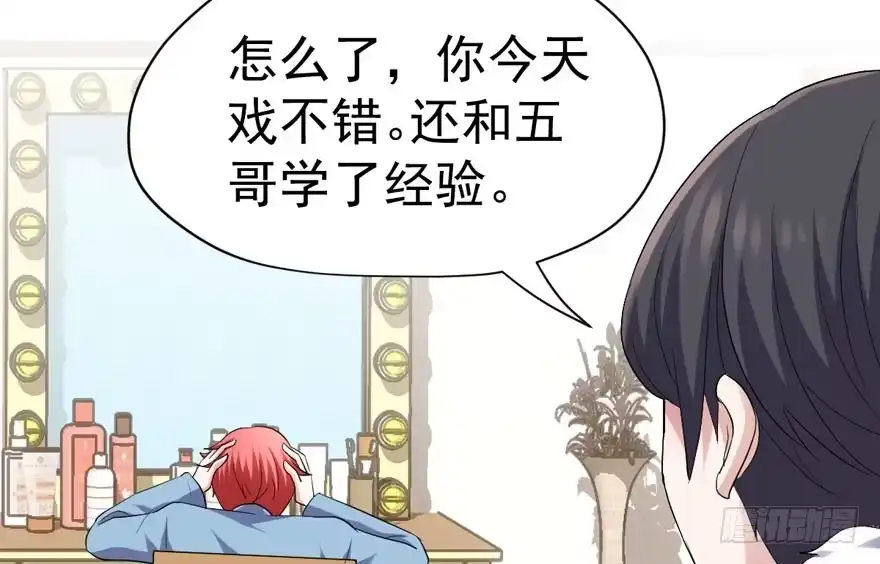 我才不是恶毒女配（麻辣女配） 婊气冲天 第78页