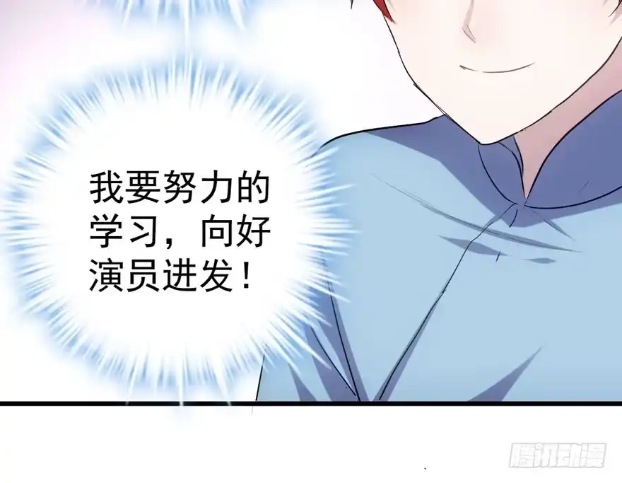 我才不是恶毒女配（麻辣女配） 婊气冲天 第69页