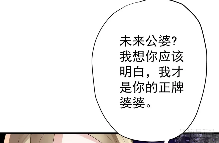 我才不是恶毒女配（麻辣女配） 婊里如一 第27页