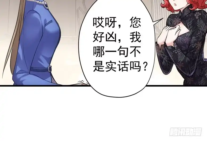 我才不是恶毒女配（麻辣女配） 婊里如一 第19页