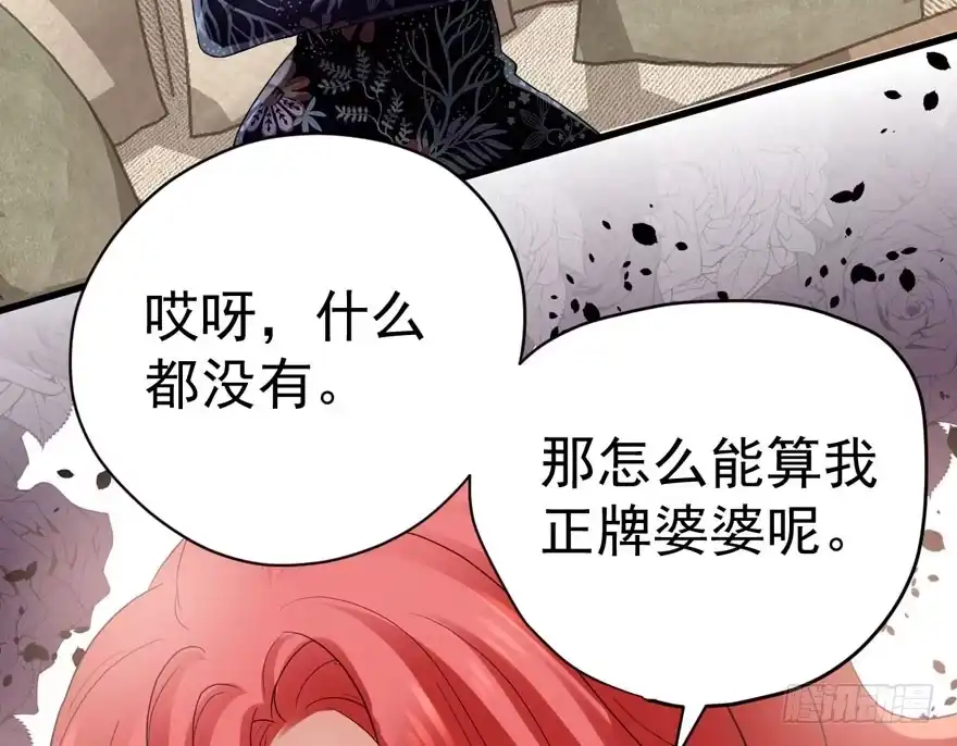 我才不是恶毒女配（麻辣女配） 婊里如一 第35页