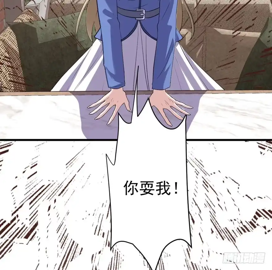 我才不是恶毒女配（麻辣女配） 婊里如一 第76页