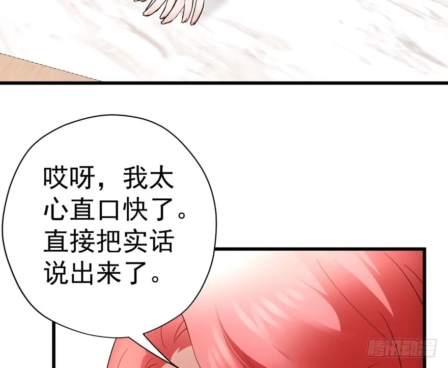 我才不是恶毒女配（麻辣女配） 婊里如一 第15页