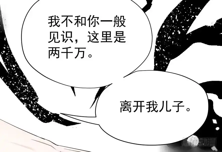 我才不是恶毒女配（麻辣女配） 婊里如一 第53页