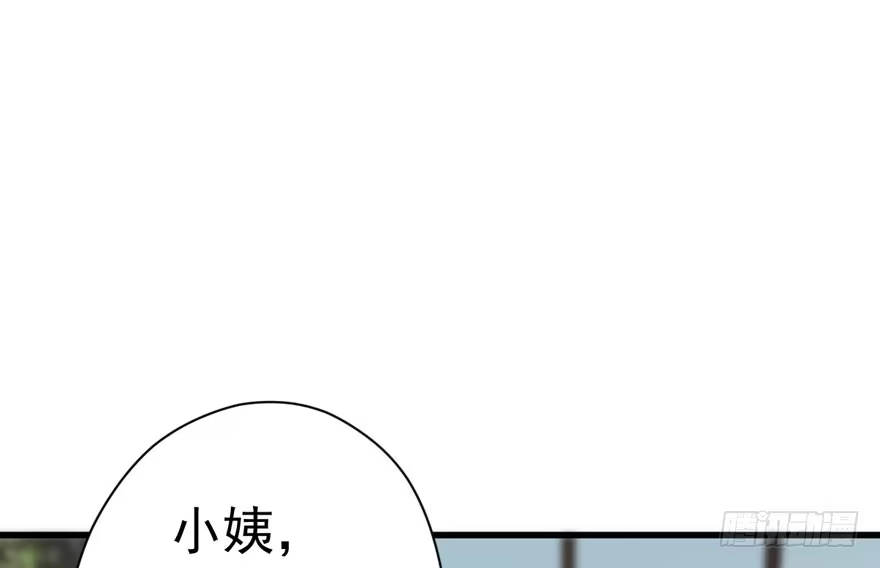 我才不是恶毒女配（麻辣女配） 婊里如一 第20页