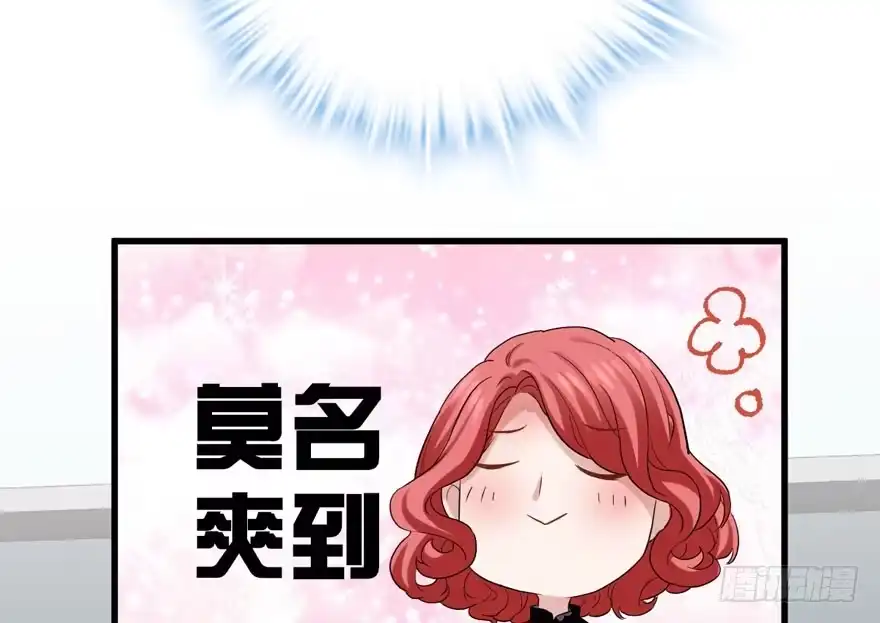 我才不是恶毒女配（麻辣女配） 婊里如一 第56页