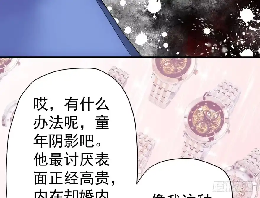 我才不是恶毒女配（麻辣女配） 婊里如一 第41页