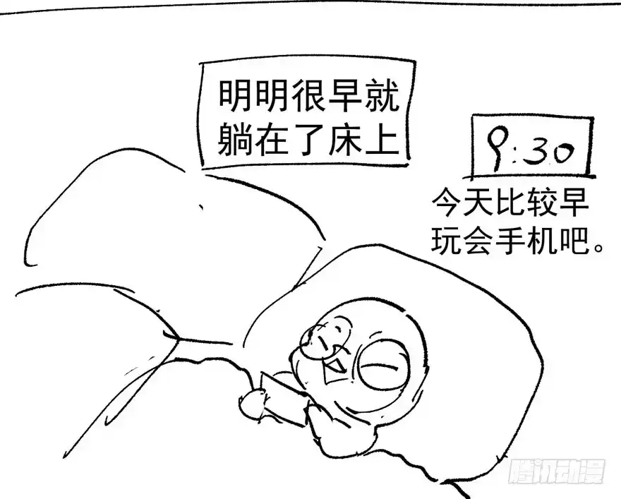 我才不是恶毒女配（麻辣女配） 婊里如一 第79页