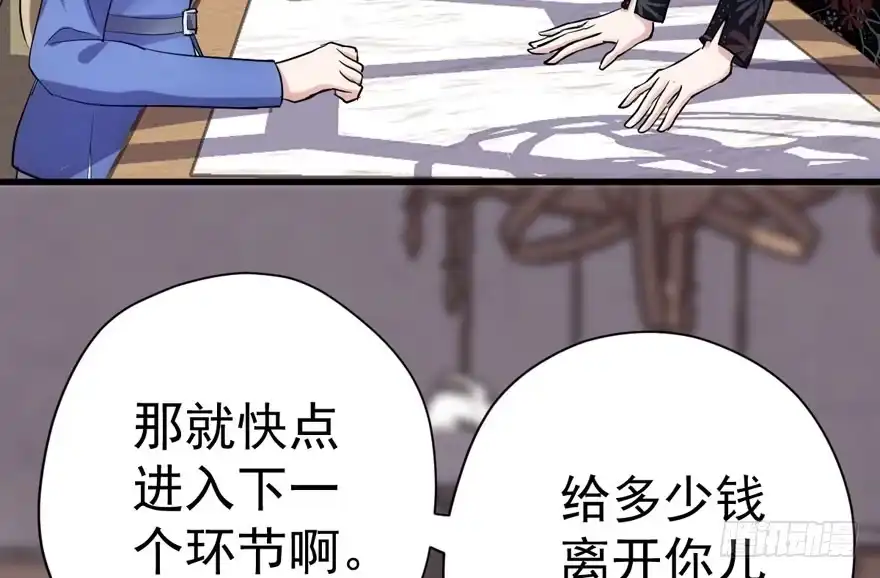 我才不是恶毒女配（麻辣女配） 婊里如一 第48页