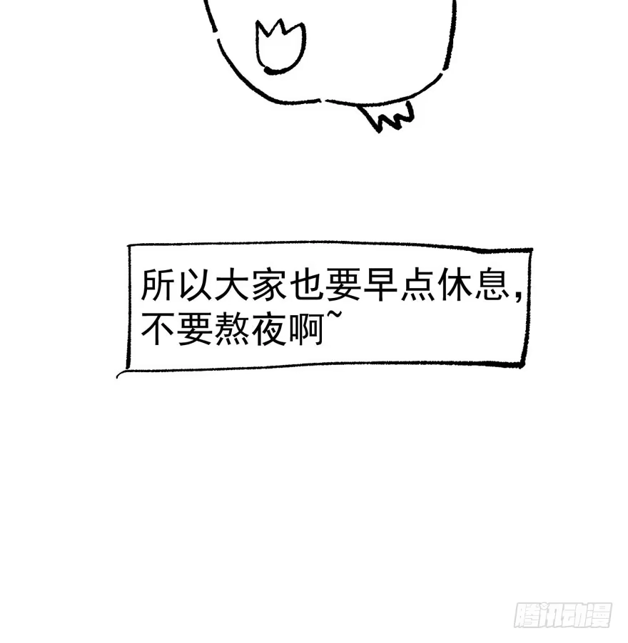 我才不是恶毒女配（麻辣女配） 婊里如一 第87页