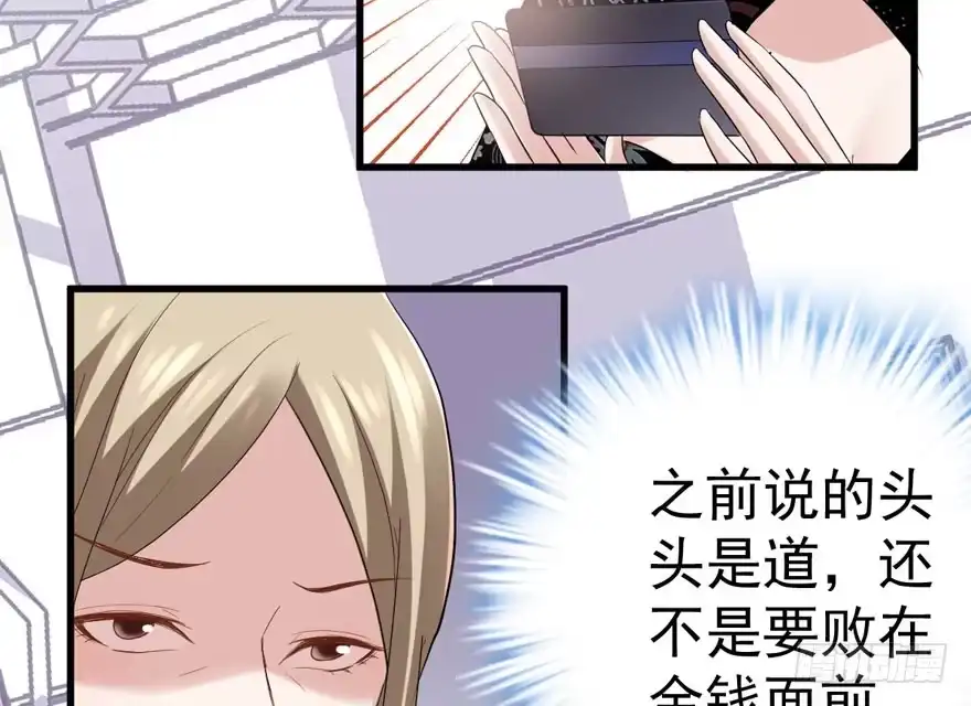 我才不是恶毒女配（麻辣女配） 婊里如一 第60页
