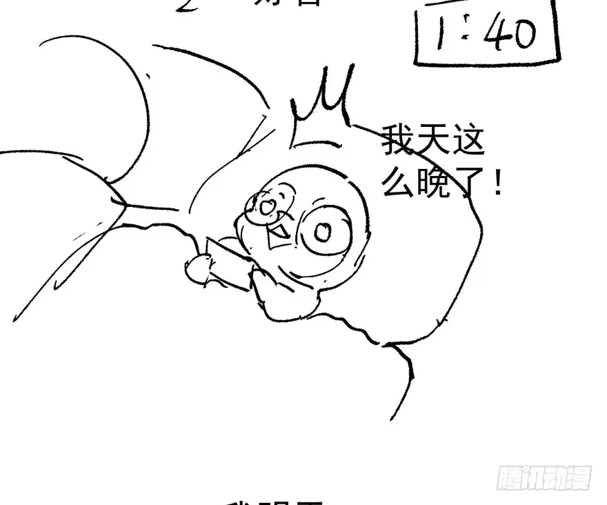 我才不是恶毒女配（麻辣女配） 婊里如一 第82页