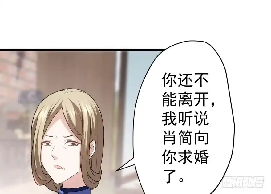我才不是恶毒女配（麻辣女配） 婊里如一 第23页