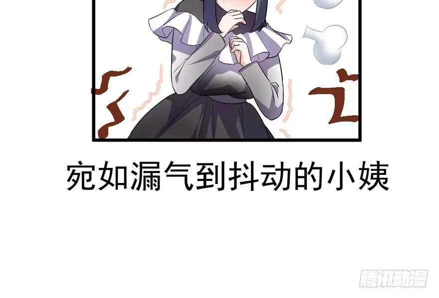 我才不是恶毒女配（麻辣女配） 婊里如一 第45页
