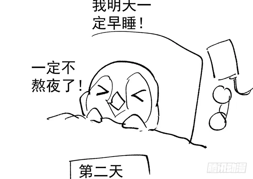 我才不是恶毒女配（麻辣女配） 婊里如一 第83页