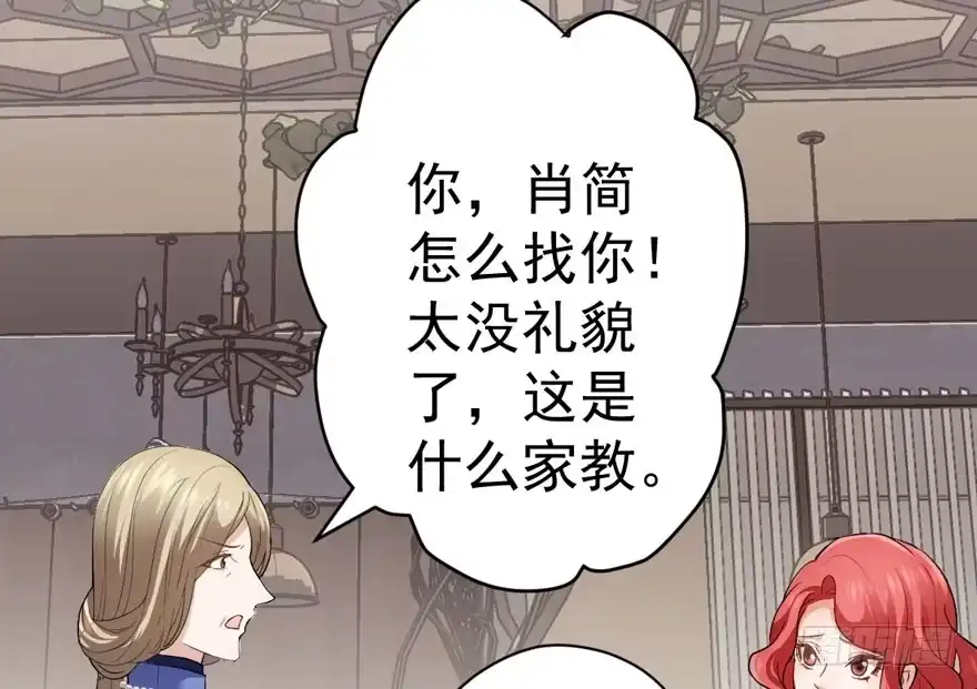 我才不是恶毒女配（麻辣女配） 婊里如一 第18页
