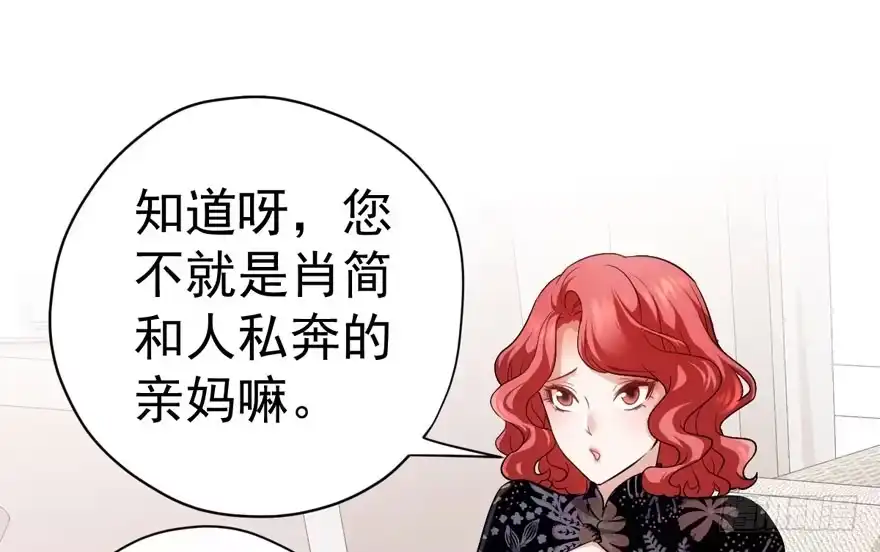 我才不是恶毒女配（麻辣女配） 婊里如一 第13页
