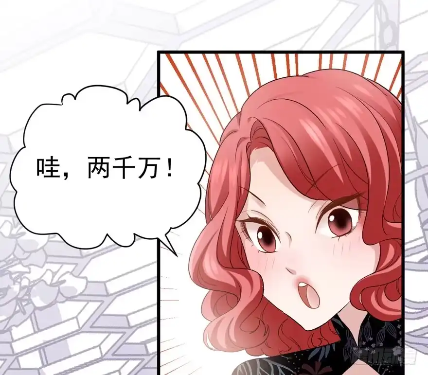 我才不是恶毒女配（麻辣女配） 婊里如一 第59页