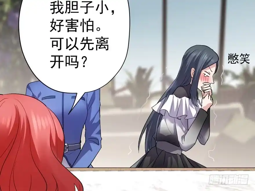 我才不是恶毒女配（麻辣女配） 婊里如一 第21页