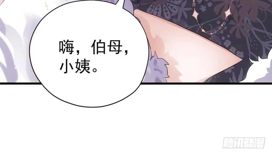 我才不是恶毒女配（麻辣女配） 婊里如一 第5页