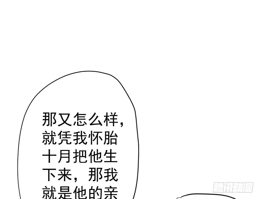 我才不是恶毒女配（麻辣女配） 婊里如一 第38页