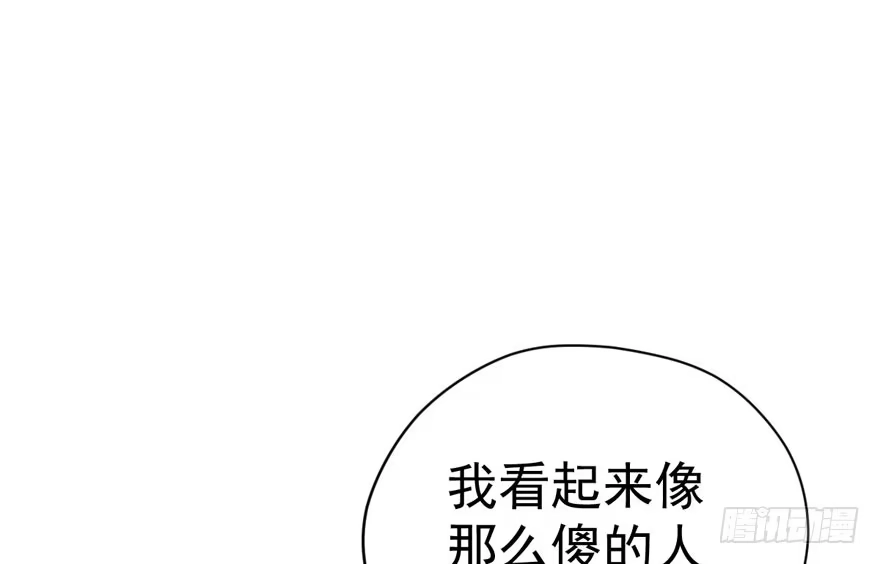 我才不是恶毒女配（麻辣女配） 婊里如一 第70页