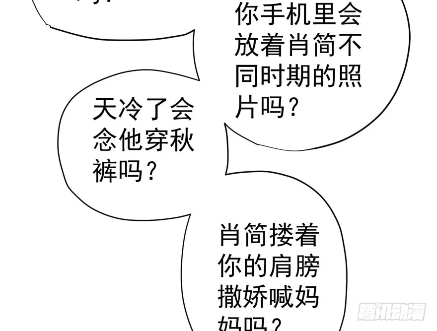 我才不是恶毒女配（麻辣女配） 婊里如一 第33页