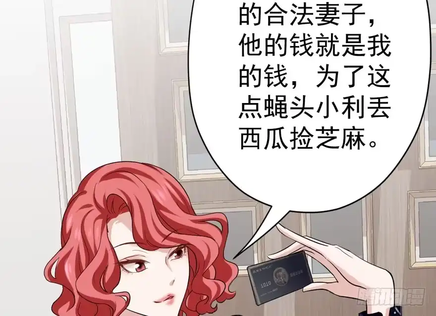 我才不是恶毒女配（麻辣女配） 婊里如一 第65页