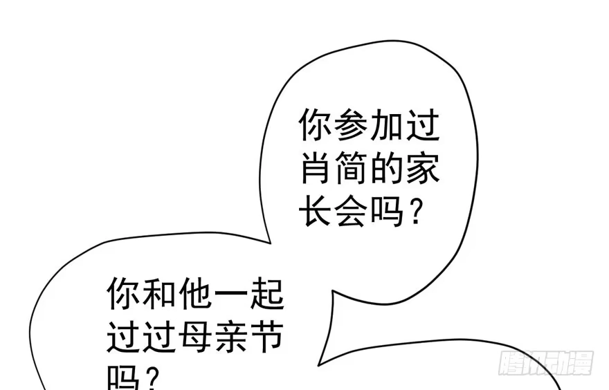我才不是恶毒女配（麻辣女配） 婊里如一 第32页