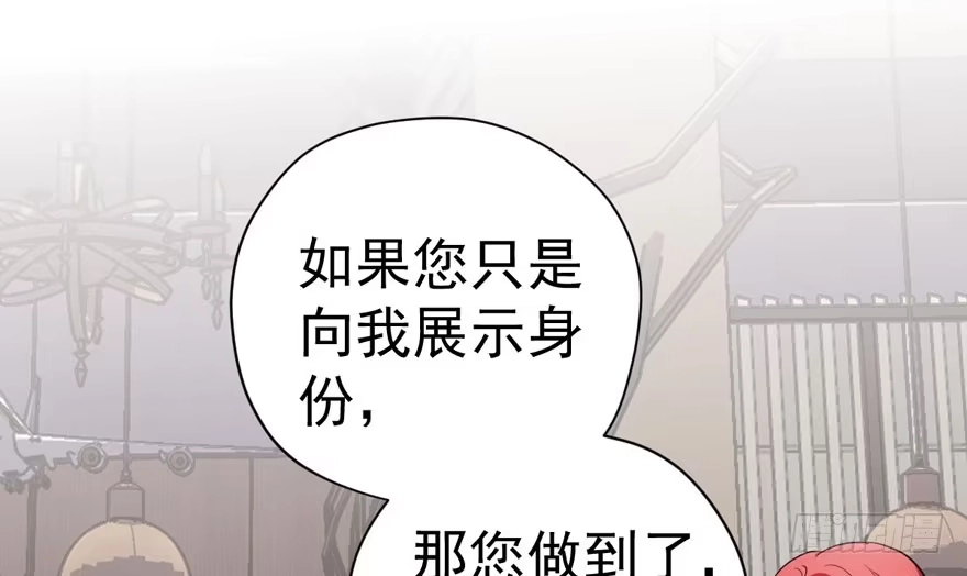 我才不是恶毒女配（麻辣女配） 婊里如一 第46页