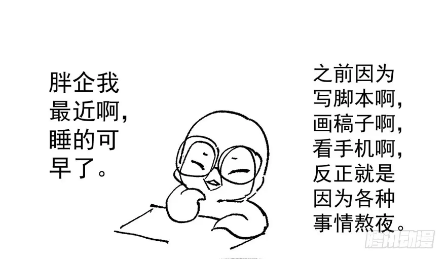 我才不是恶毒女配（麻辣女配） 婊里如一 第78页