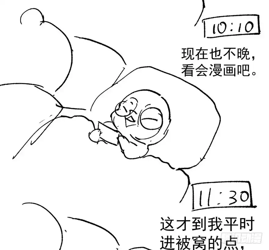 我才不是恶毒女配（麻辣女配） 婊里如一 第80页