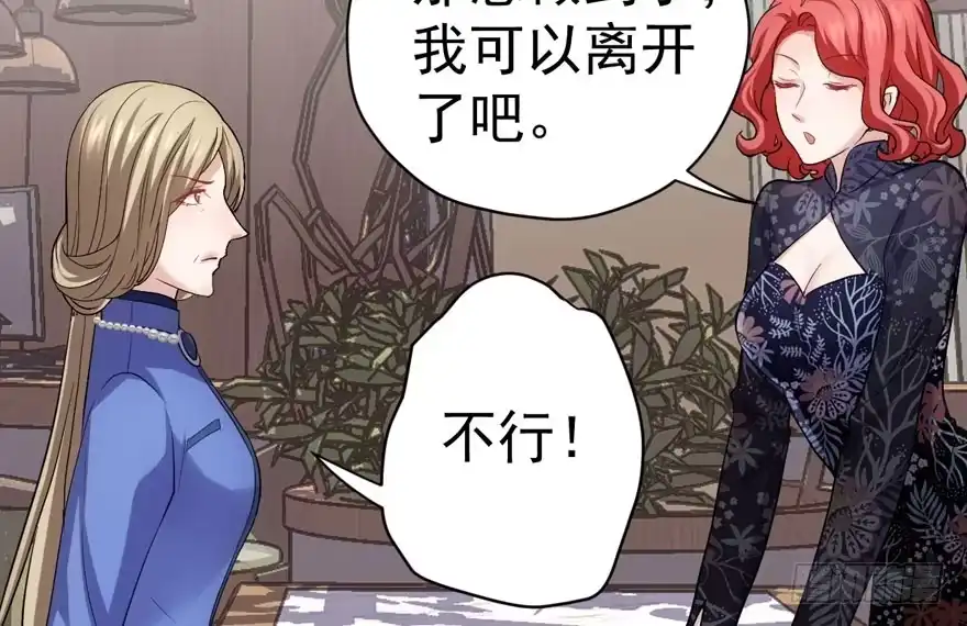 我才不是恶毒女配（麻辣女配） 婊里如一 第47页