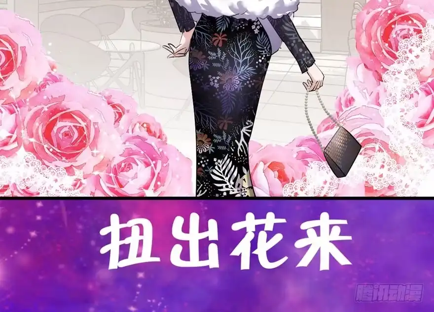 我才不是恶毒女配（麻辣女配） 婊里如一 第2页