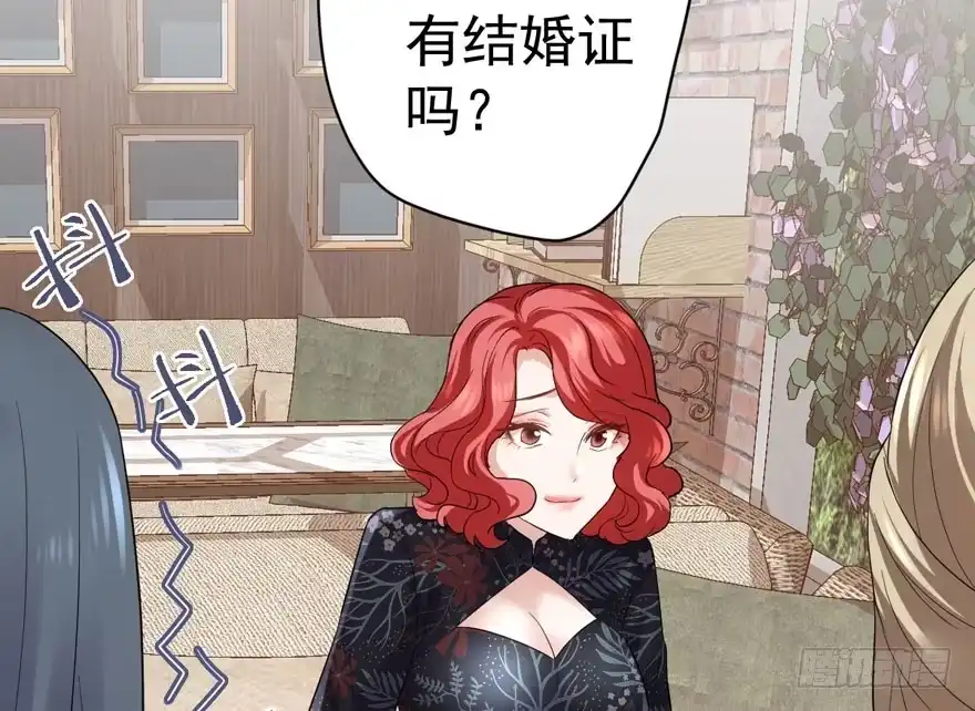 我才不是恶毒女配（麻辣女配） 婊里如一 第30页