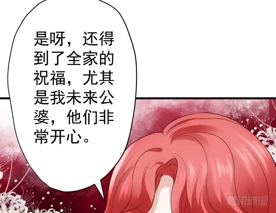 我才不是恶毒女配（麻辣女配） 婊里如一 第25页
