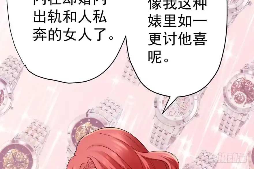 我才不是恶毒女配（麻辣女配） 婊里如一 第42页